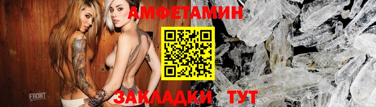 АМФЕТАМИН VHQ  АМФЕТАМИН  Тулун  Вход с VPN 