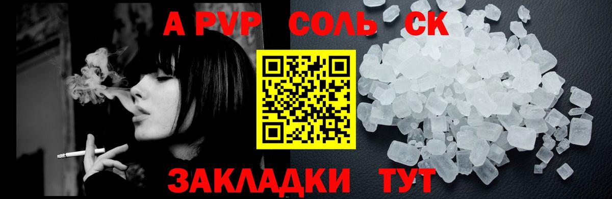 как найти   A-PVP VHQ  А ПВП VHQ  Вход с VPN  Тулун 