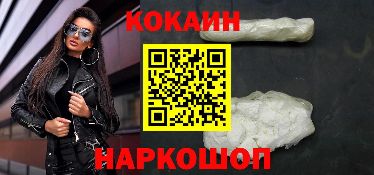 COCAIN Перу Тулун