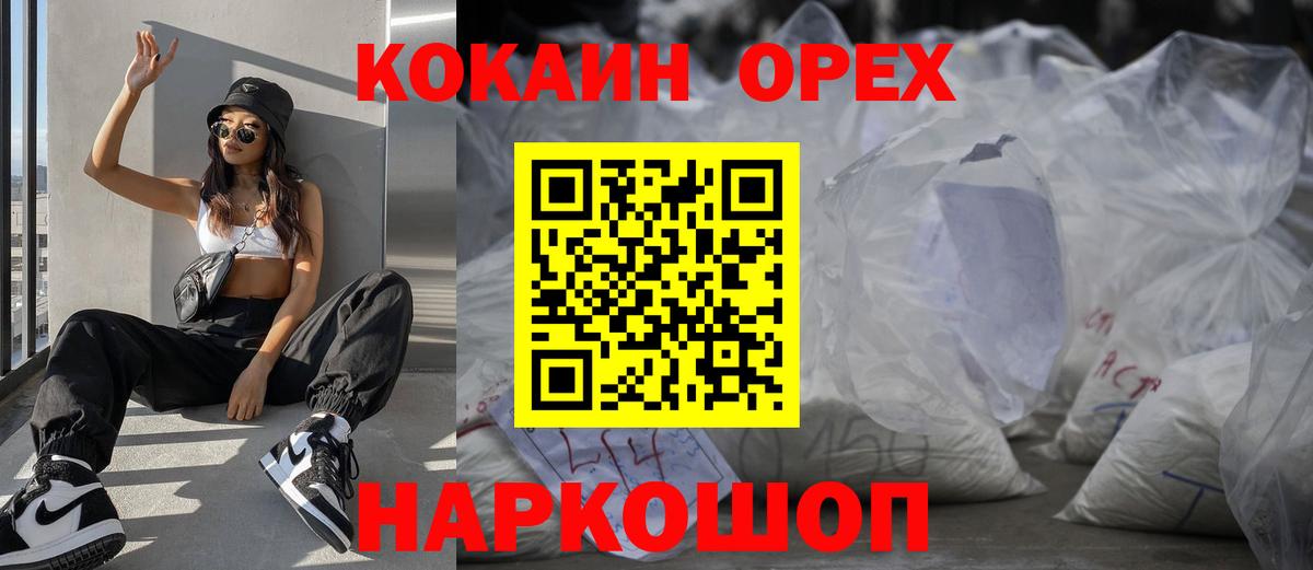 Cocaine 97%  Вход с VPN  COCAIN Columbia  где купить наркоту  Тулун 