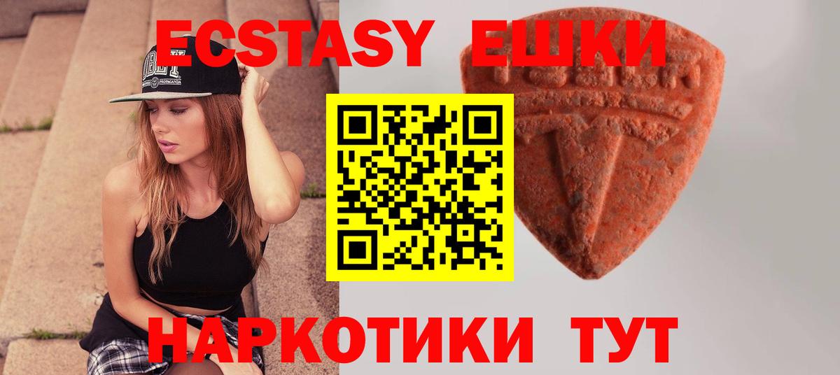 Экстази MDMA Тулун