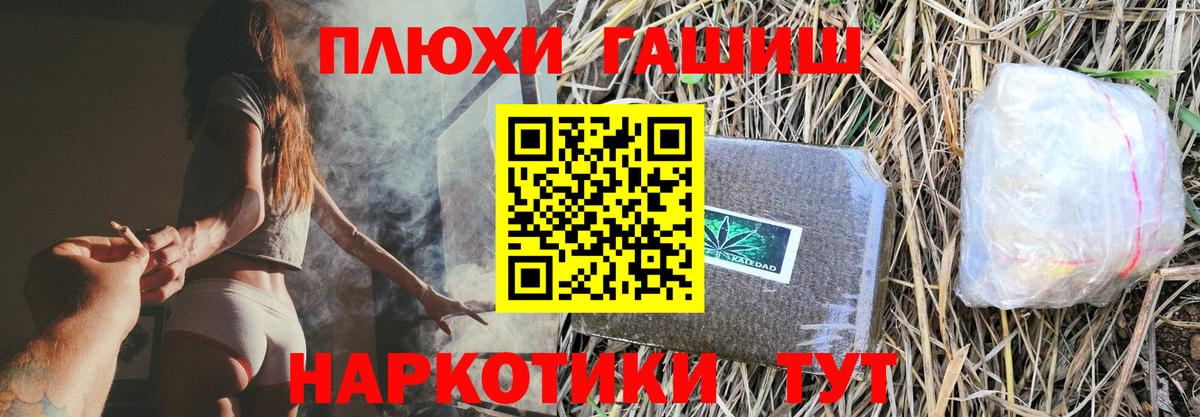 ГАШ hashish Тулун
