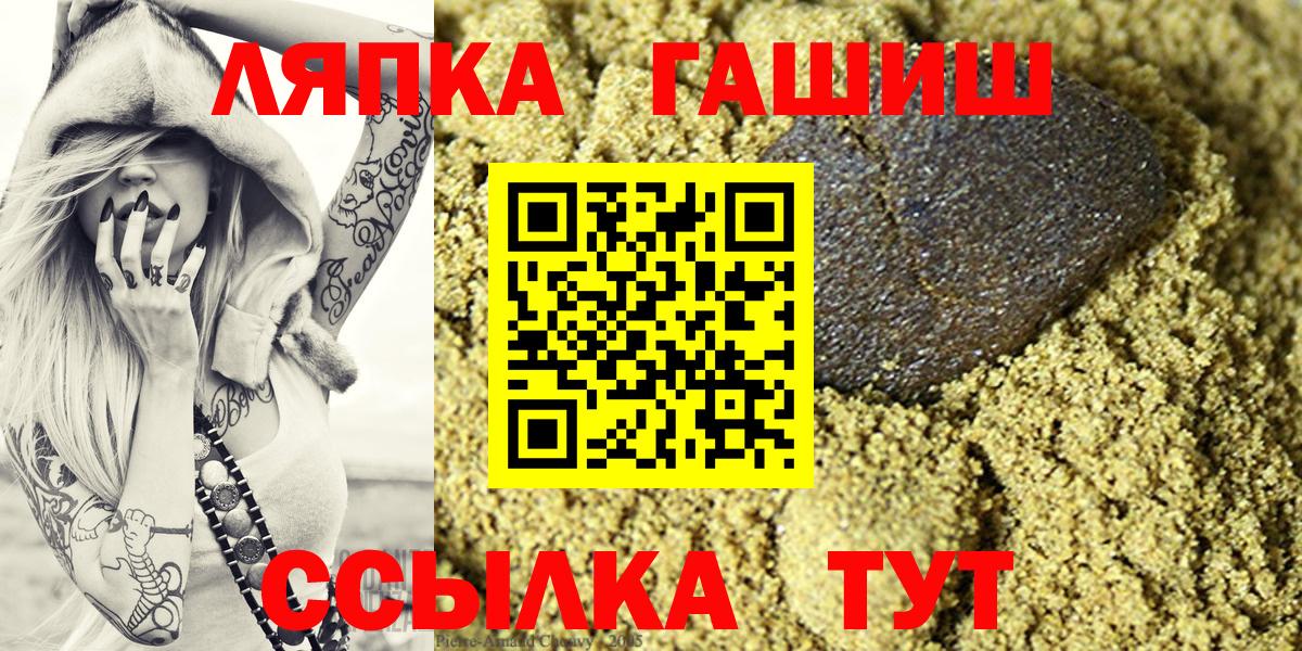 Гашиш индика сатива  ГАШИШ Premium  Тулун  Вход с VPN 