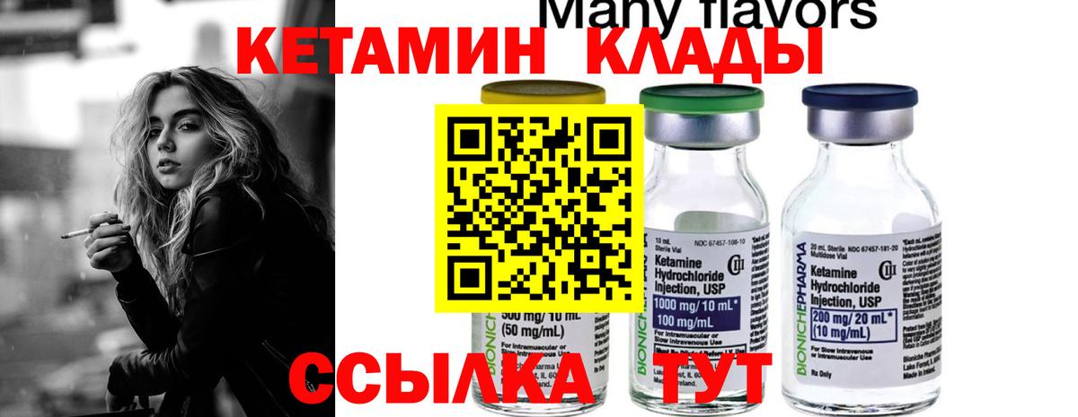 Кетамин VHQ Тулун