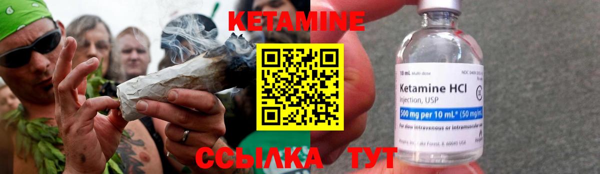 Тулун  Кетамин ketamine  Вход с VPN 