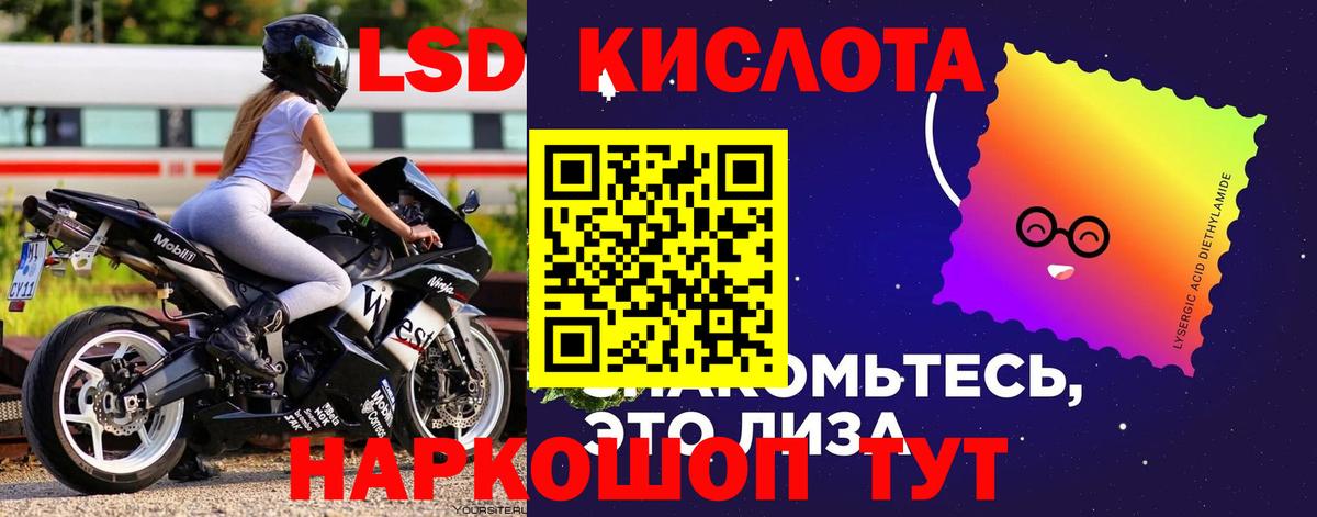 LSD-25 экстази кислота Тулун