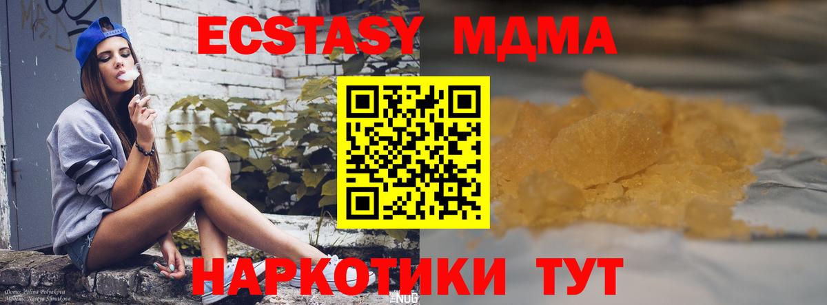 Тулун  MDMA молли  MDMA crystal  MDMA  Вход с VPN 