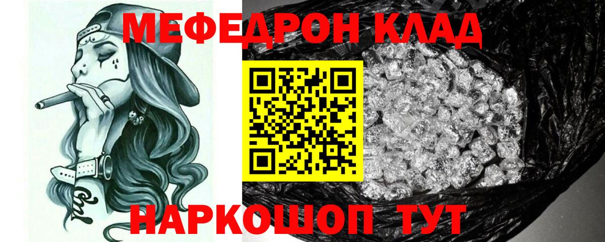 Меф мука  Мефедрон  Тулун  Вход с VPN  МЕФ мука  МЕФ 