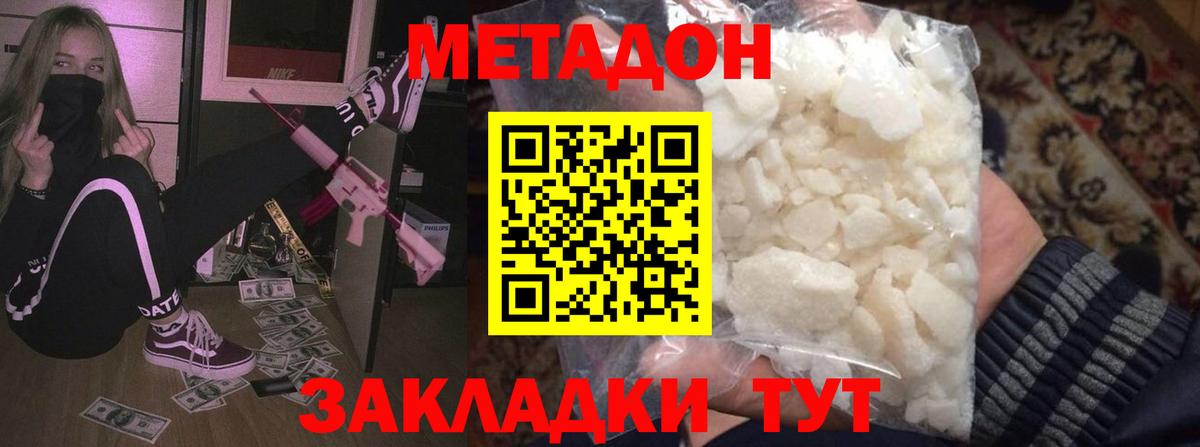 МЕТАДОН кристалл  Вход с VPN  Тулун  МЕТАДОН мёд 